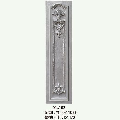 產品配件系列XJ-103
