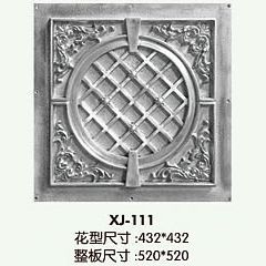 產(chǎn)品配件系列XJ-111